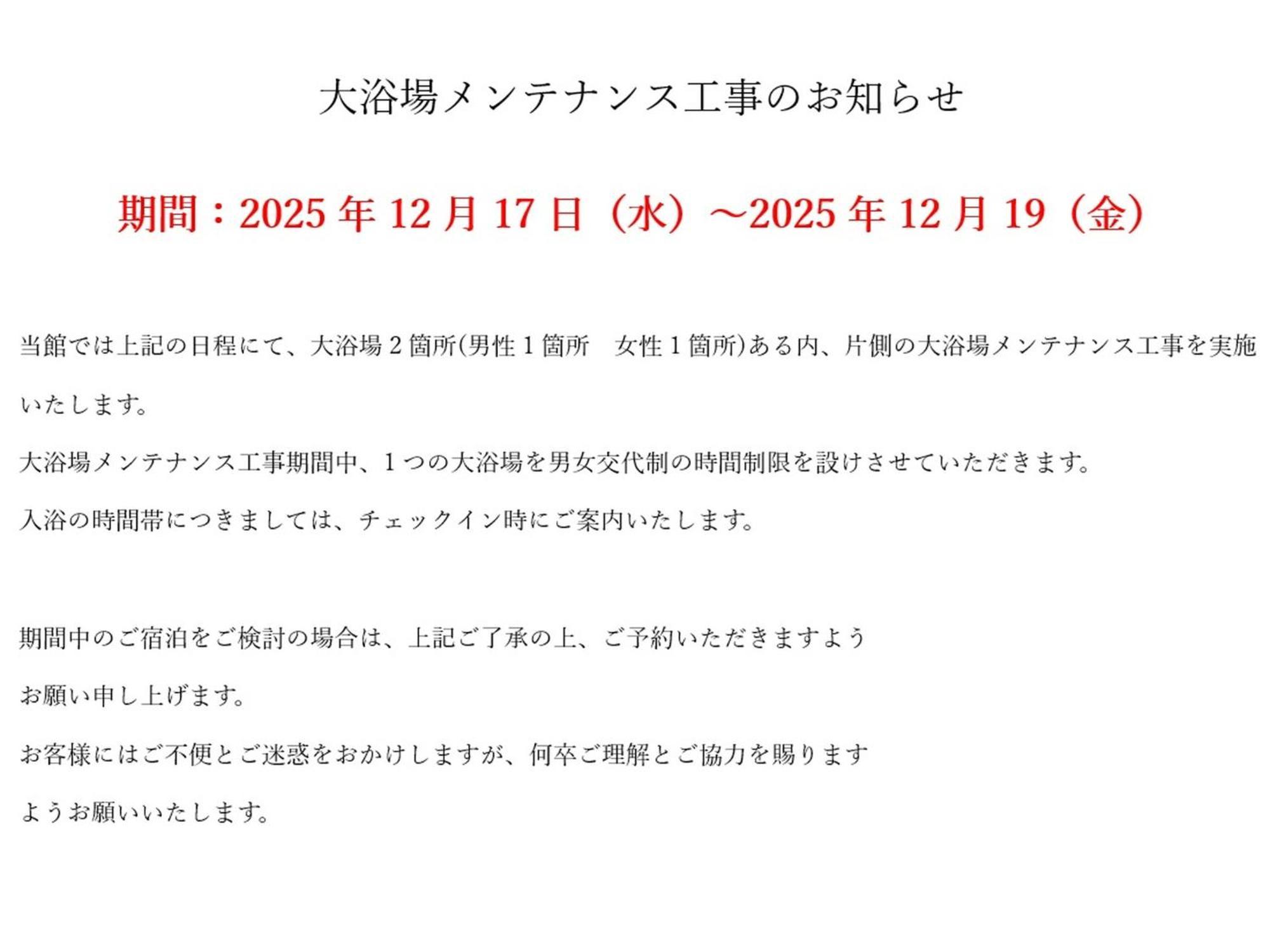카가 가타야마주 온센 가수이쿄 호텔 외부 사진